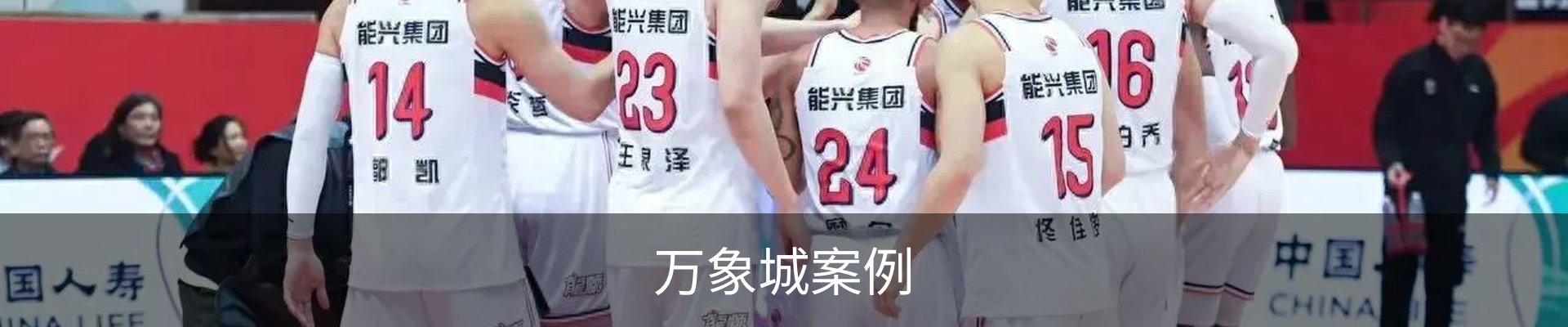 万象城案例